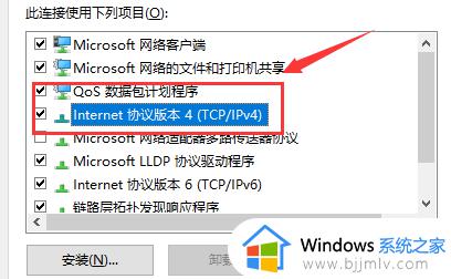 win10ipv4属性闪退怎么解决 win10打开ipv4属性闪退如何处理