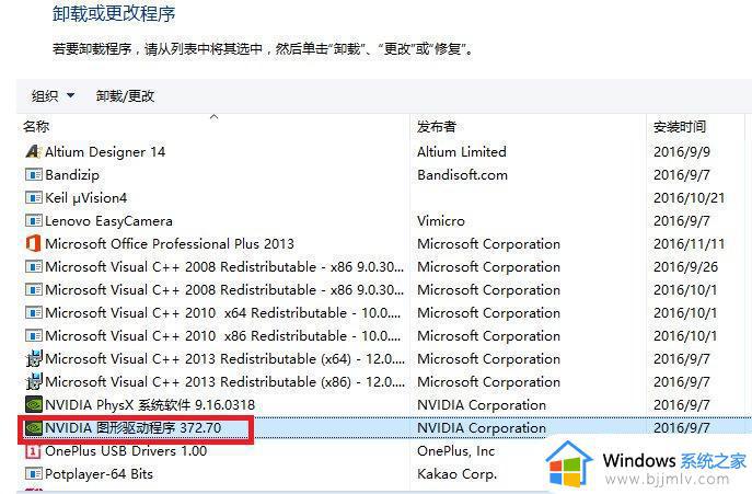 win10n卡控制面板打不开怎么办_win10系统打开n卡控制面板失败如何解决