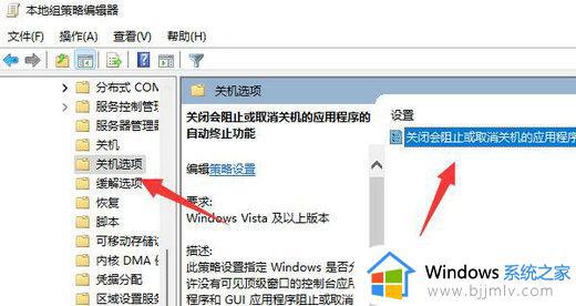 win11关机慢怎么办_win11关机突然变得很慢如何解决