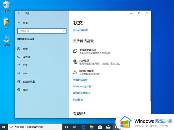 win10wifi功能消失了只有以太网怎么办_win10如何调出wifi连接