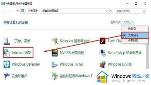 win10浏览器打开就未响应怎么回事_浏览器老是未响应如何解决win10