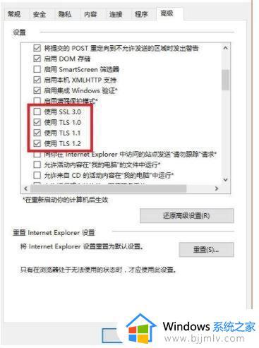 win10浏览器打开就未响应怎么回事_浏览器老是未响应如何解决win10