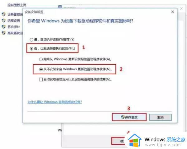 win10会自动更新驱动吗_win10关闭驱动自动更新设置方法