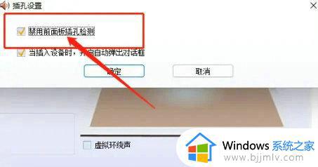 win10机箱前置音频没声音怎么办_win10主机前置音频没有声音如何修复