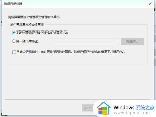 win10计算机管理没有用户和组怎么办_win10计算机管理没有用户和组选项解决方法