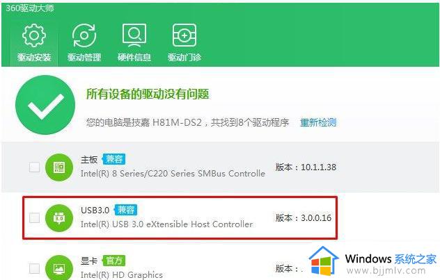 win7开机后键盘鼠标失灵怎么办_win7开机后键盘鼠标动不了如何处理