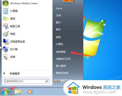 win7开机放大镜怎么关闭 win7如何关闭开机放大镜