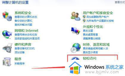 win7开机放大镜怎么关闭_win7如何关闭开机放大镜