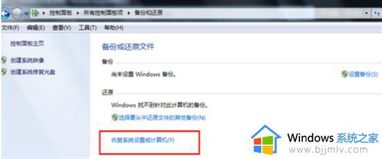 win7开机时怎么恢复出厂设置_win7开机恢复电脑初始化方法