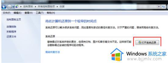 win7开机时怎么恢复出厂设置_win7开机恢复电脑初始化方法