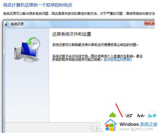 win7开机时怎么恢复出厂设置_win7开机恢复电脑初始化方法