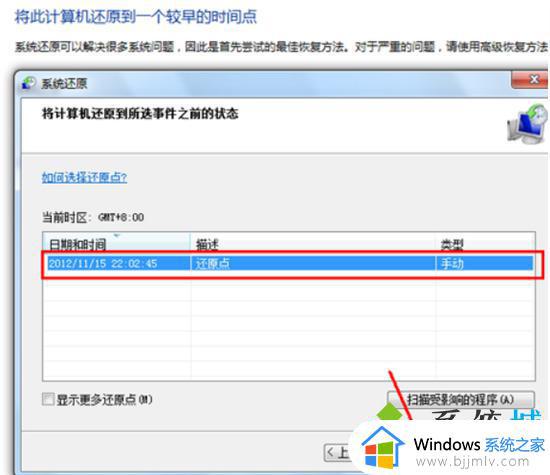 win7开机时怎么恢复出厂设置_win7开机恢复电脑初始化方法