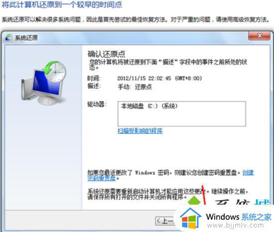 win7开机时怎么恢复出厂设置_win7开机恢复电脑初始化方法