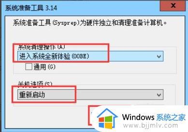 win7开机时怎么恢复出厂设置_win7开机恢复电脑初始化方法