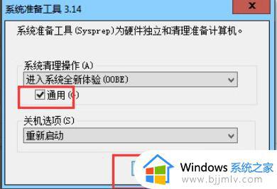 win7开机时怎么恢复出厂设置_win7开机恢复电脑初始化方法