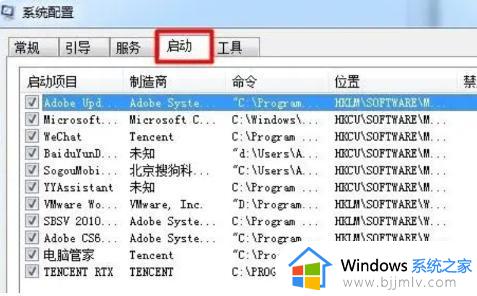 win7开机自启动设置步骤_win7电脑怎么设置开机自启动