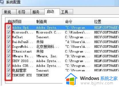 win7开机自启动设置步骤_win7电脑怎么设置开机自启动