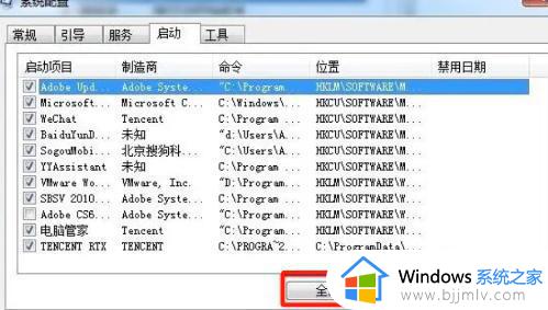 win7开机自启动设置步骤_win7电脑怎么设置开机自启动