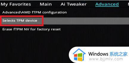 华硕安装win11 bios设置教程_华硕电脑安装win11如何设置bios