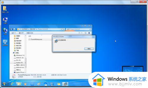 windows7怎样下载安装itunes_windows7电脑itunes安装步骤