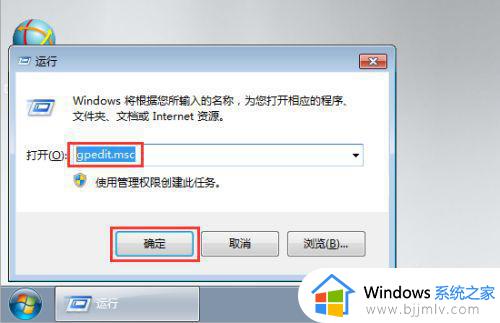 windows7怎么阻止软件自动安装_windows7如何阻止电脑自动安装软件