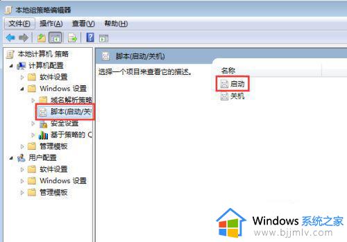 windows7怎么阻止软件自动安装_windows7如何阻止电脑自动安装软件