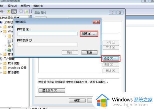 windows7怎么阻止软件自动安装_windows7如何阻止电脑自动安装软件