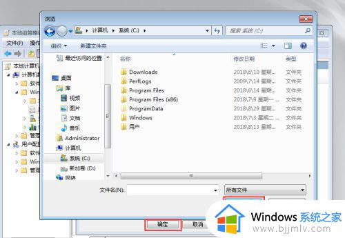 windows7怎么阻止软件自动安装_windows7如何阻止电脑自动安装软件