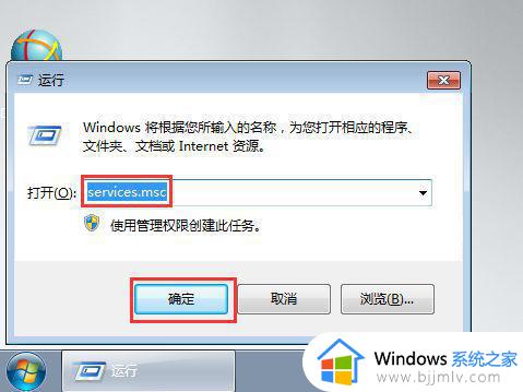 windows7怎么阻止软件自动安装_windows7如何阻止电脑自动安装软件