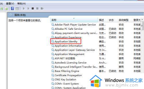 windows7怎么阻止软件自动安装_windows7如何阻止电脑自动安装软件