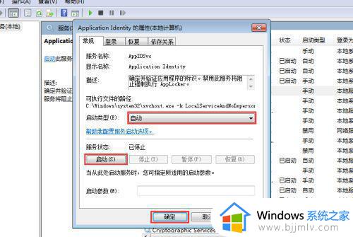 windows7怎么阻止软件自动安装_windows7如何阻止电脑自动安装软件