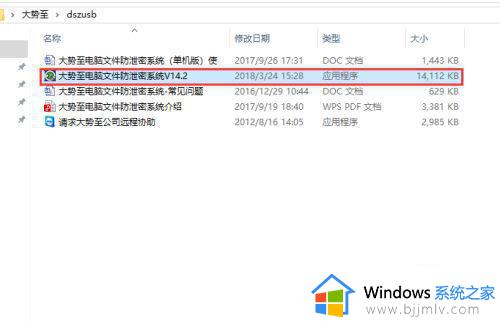 windows7怎么阻止软件自动安装_windows7如何阻止电脑自动安装软件