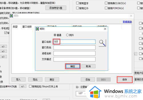 windows7怎么阻止软件自动安装_windows7如何阻止电脑自动安装软件