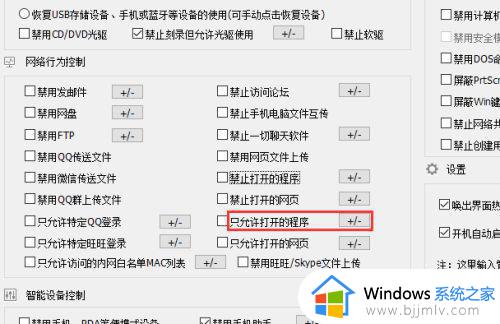 windows7怎么阻止软件自动安装_windows7如何阻止电脑自动安装软件