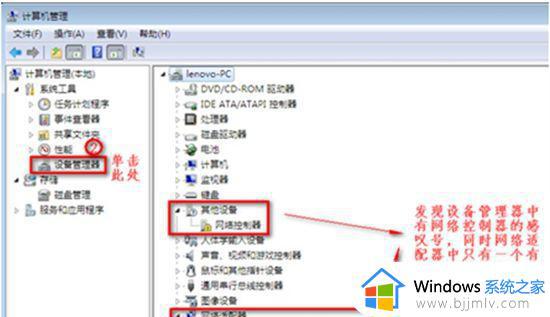 windows7找不到无线网络连接图标怎么办_windows7不显示无线网络连接图标如何解决