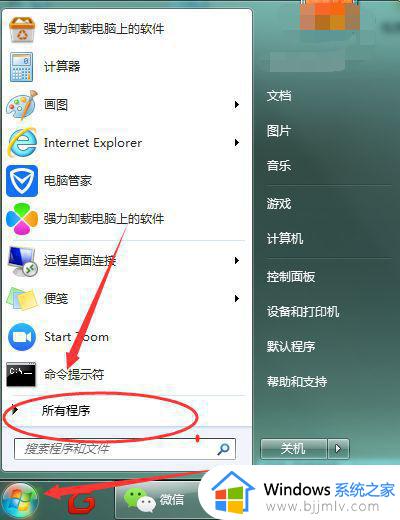 windows7桌面便利贴在哪里打开_windows7电脑桌面添加便利贴的方法