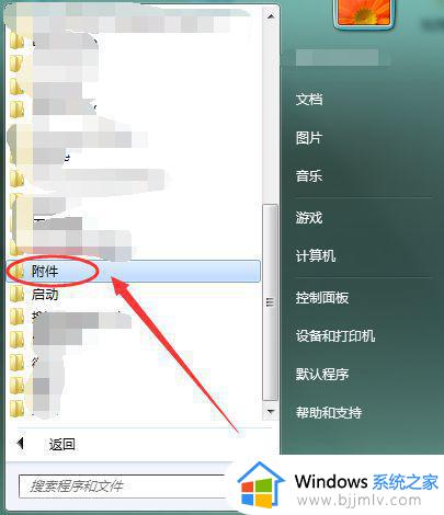 windows7桌面便利贴在哪里打开_windows7电脑桌面添加便利贴的方法