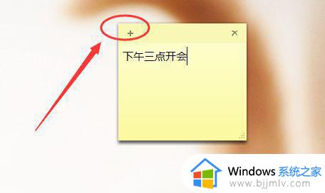 windows7桌面便利贴在哪里打开_windows7电脑桌面添加便利贴的方法