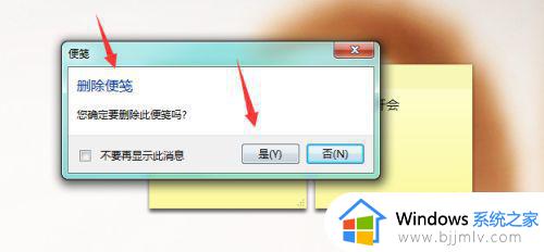 windows7桌面便利贴在哪里打开_windows7电脑桌面添加便利贴的方法