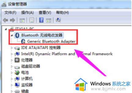 win7开启蓝牙功能怎么操作_win7如何打开蓝牙功能