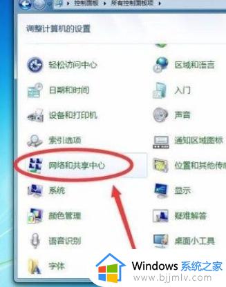 win7看wifi密码怎么看_win7电脑如何查看wifi密码