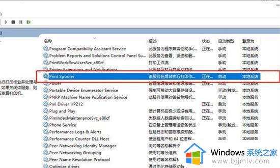 win7看不到打印机设备怎么办_win7打印机设备不显示如何解决