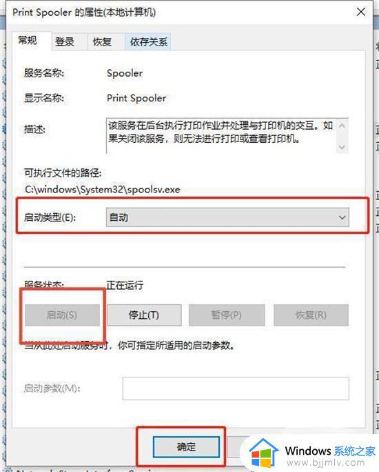 win7看不到打印机设备怎么办_win7打印机设备不显示如何解决