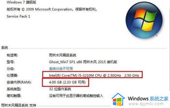 win7看电脑配置怎么操作_win7如何查看电脑配置