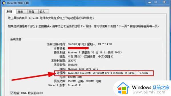 win7看电脑配置怎么操作_win7如何查看电脑配置