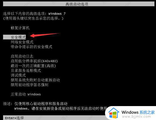 win7蓝屏0x0000007b解决教程_win7电脑0x0000007b蓝屏怎么处理