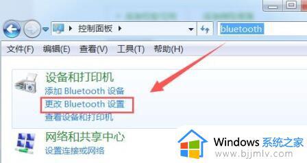 win7蓝牙图标删除了怎么恢复_win7电脑蓝牙图标没有了如何解决