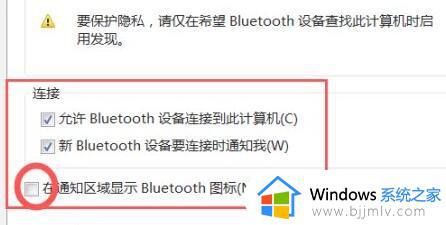 win7蓝牙图标删除了怎么恢复_win7电脑蓝牙图标没有了如何解决