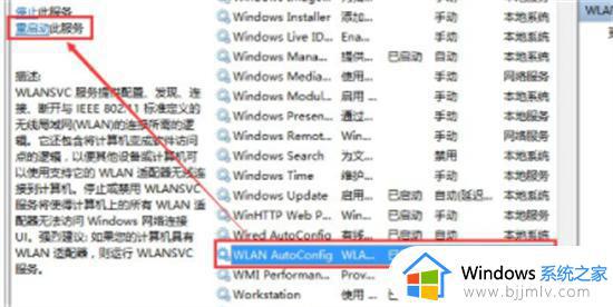 win7连接不到网络怎么办 win7电脑连接网络失败如何解决