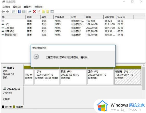 笔记本怎么分区硬盘win11_win11笔记本电脑怎么磁盘分区